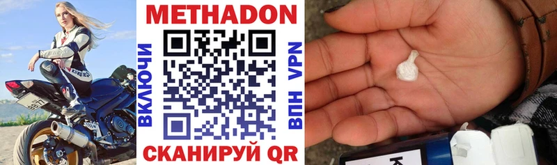 закладка  Усть-Илимск  МЕТАДОН methadone 
